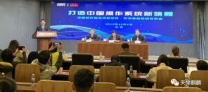 China Standard Software (CS2C) e Tianjin Kylin Information (TKC) si uniscono per sviluppare un nuovo sistema operativo cinese